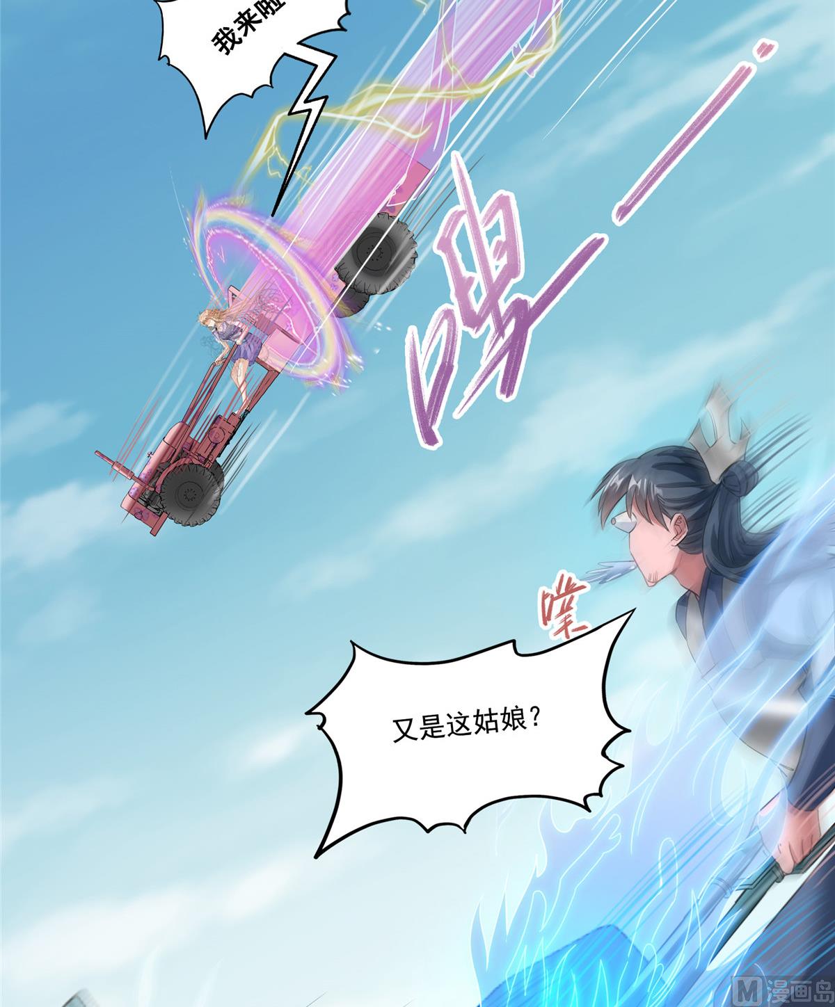 修真聊天群韩漫全集-第260话 面朝大海无删减无遮挡章节图片 