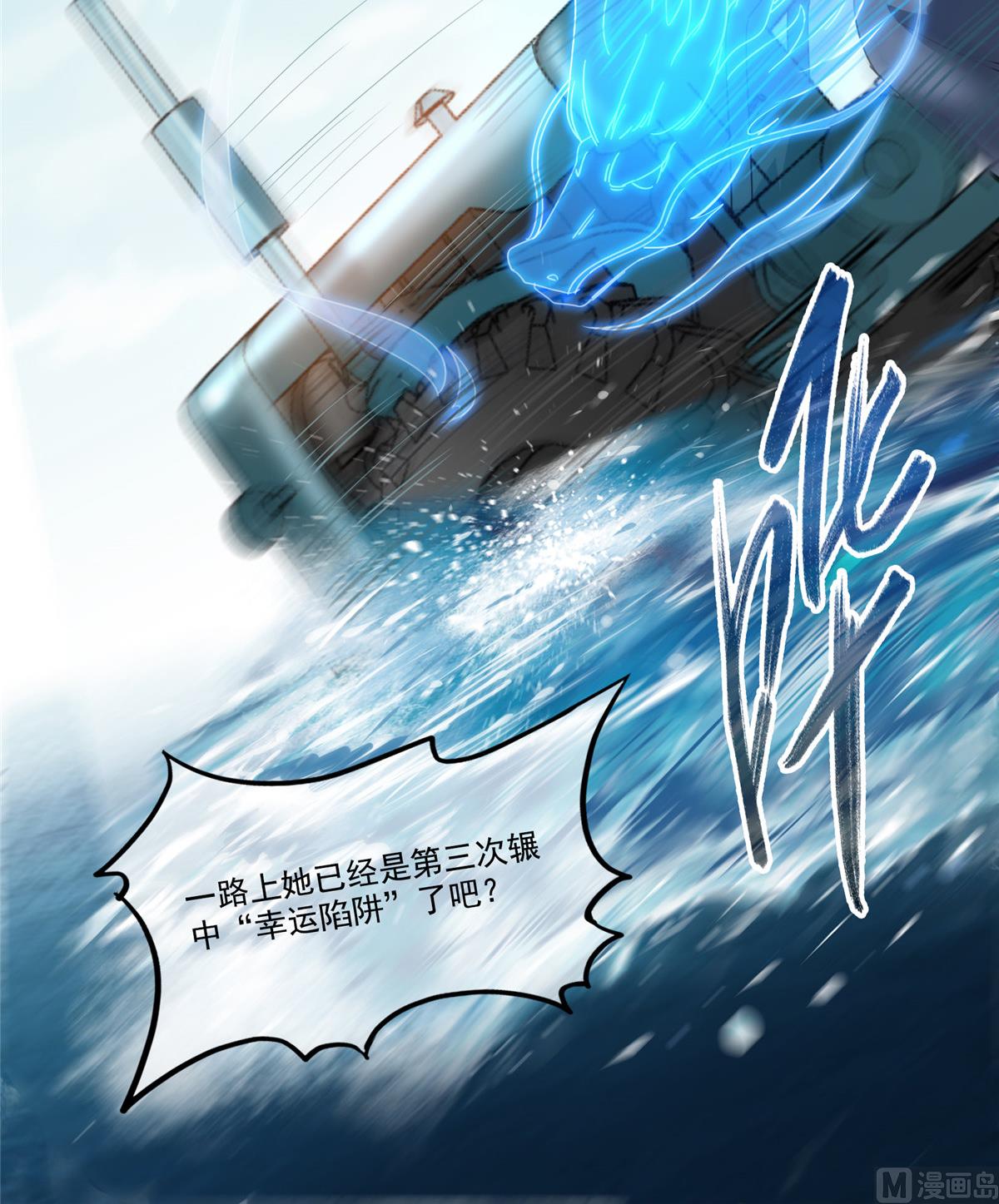 修真聊天群韩漫全集-第260话 面朝大海无删减无遮挡章节图片 