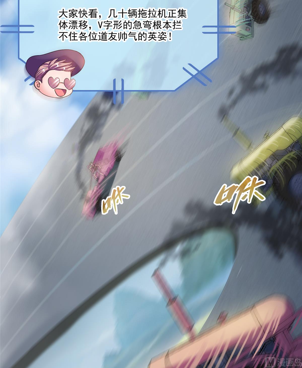 修真聊天群韩漫全集-第260话 面朝大海无删减无遮挡章节图片 