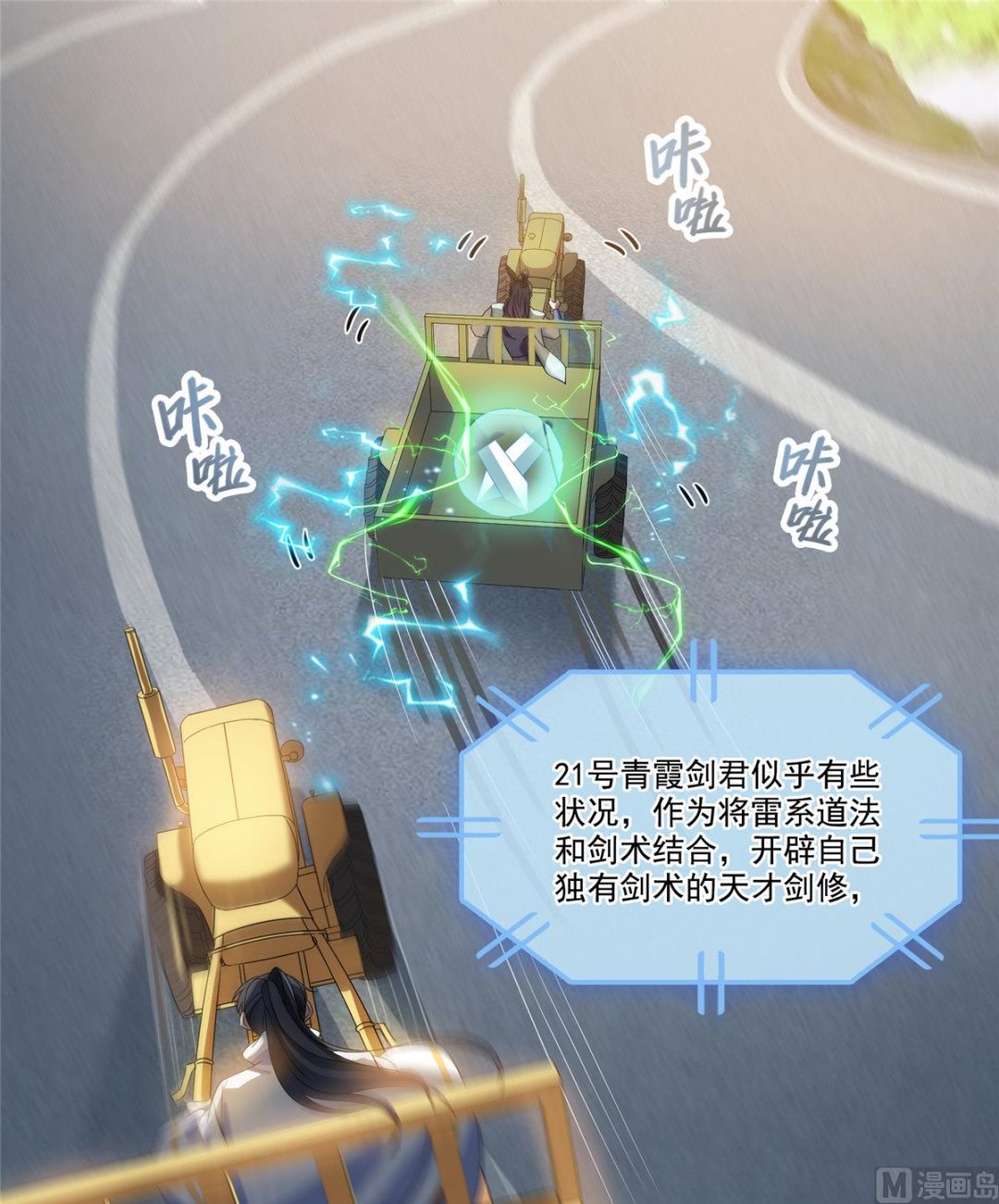 修真聊天群韩漫全集-第260话 面朝大海无删减无遮挡章节图片 