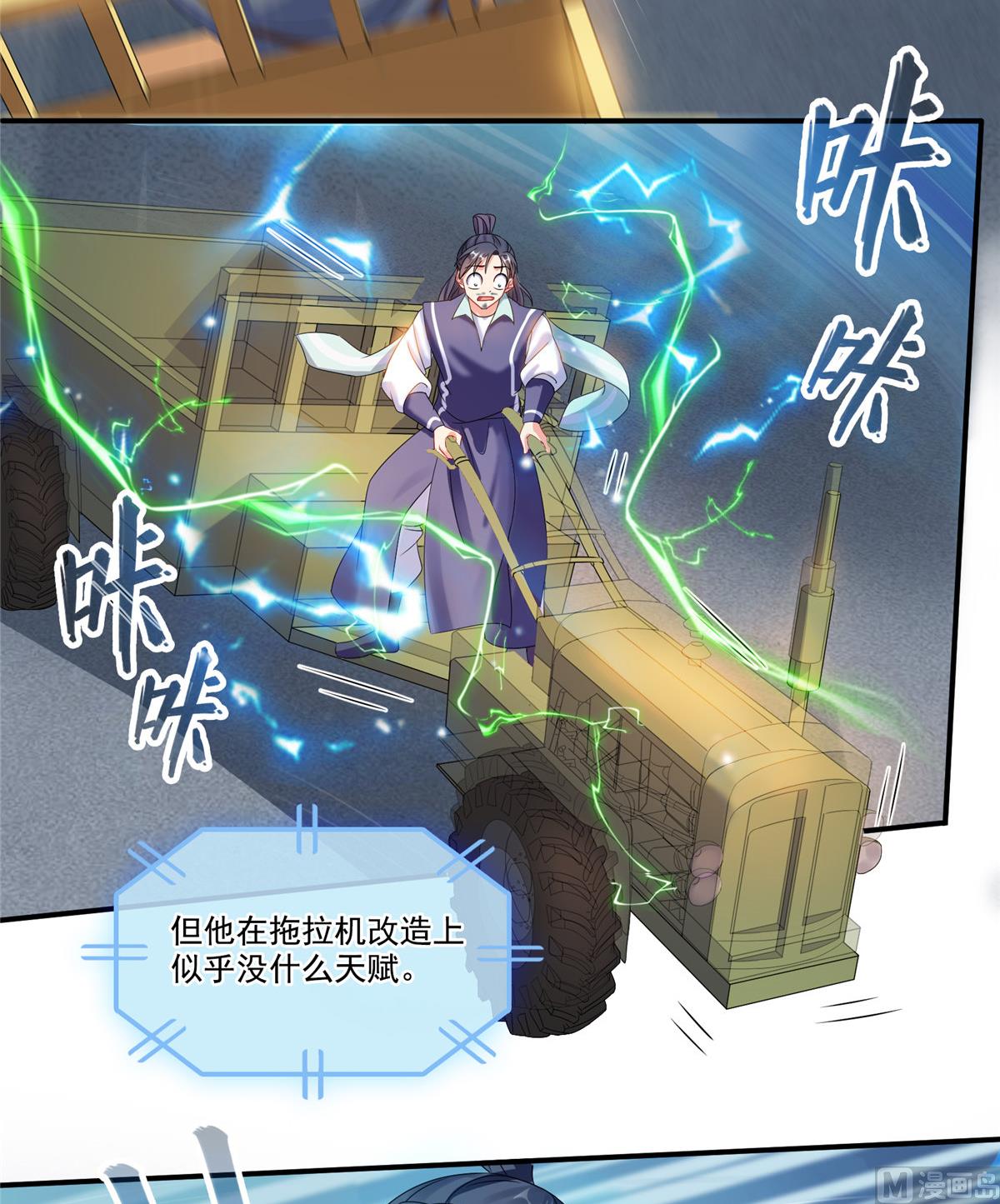 修真聊天群韩漫全集-第260话 面朝大海无删减无遮挡章节图片 