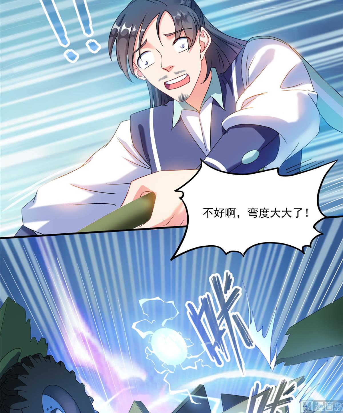 修真聊天群韩漫全集-第260话 面朝大海无删减无遮挡章节图片 