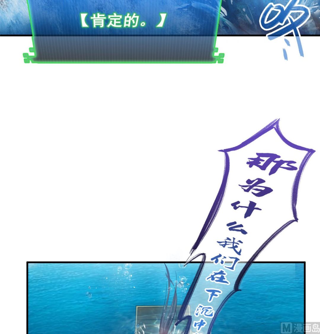 修真聊天群韩漫全集-第261话  车子进水了怎么破无删减无遮挡章节图片 