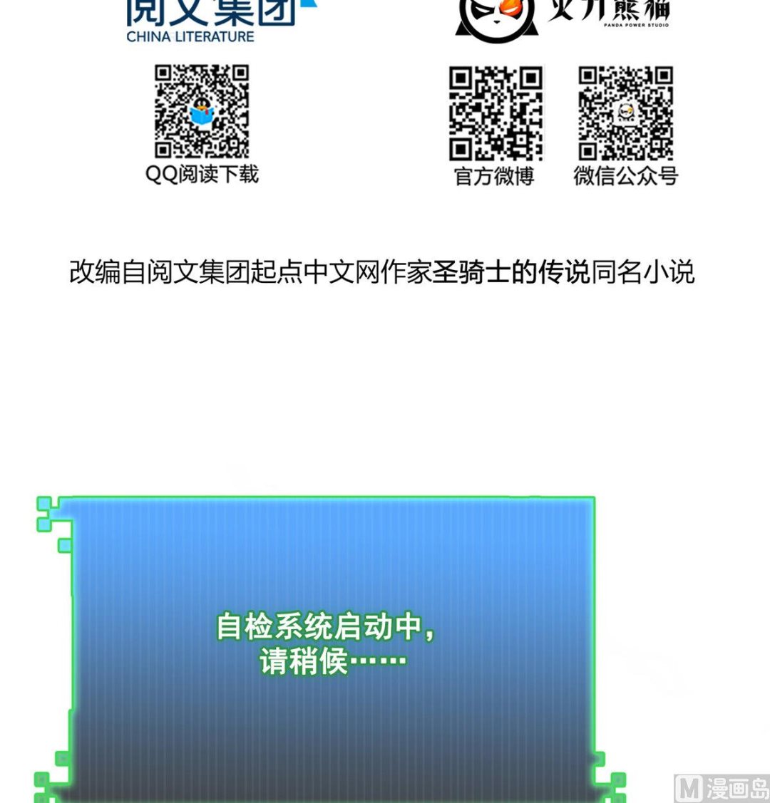 修真聊天群韩漫全集-第261话  车子进水了怎么破无删减无遮挡章节图片 