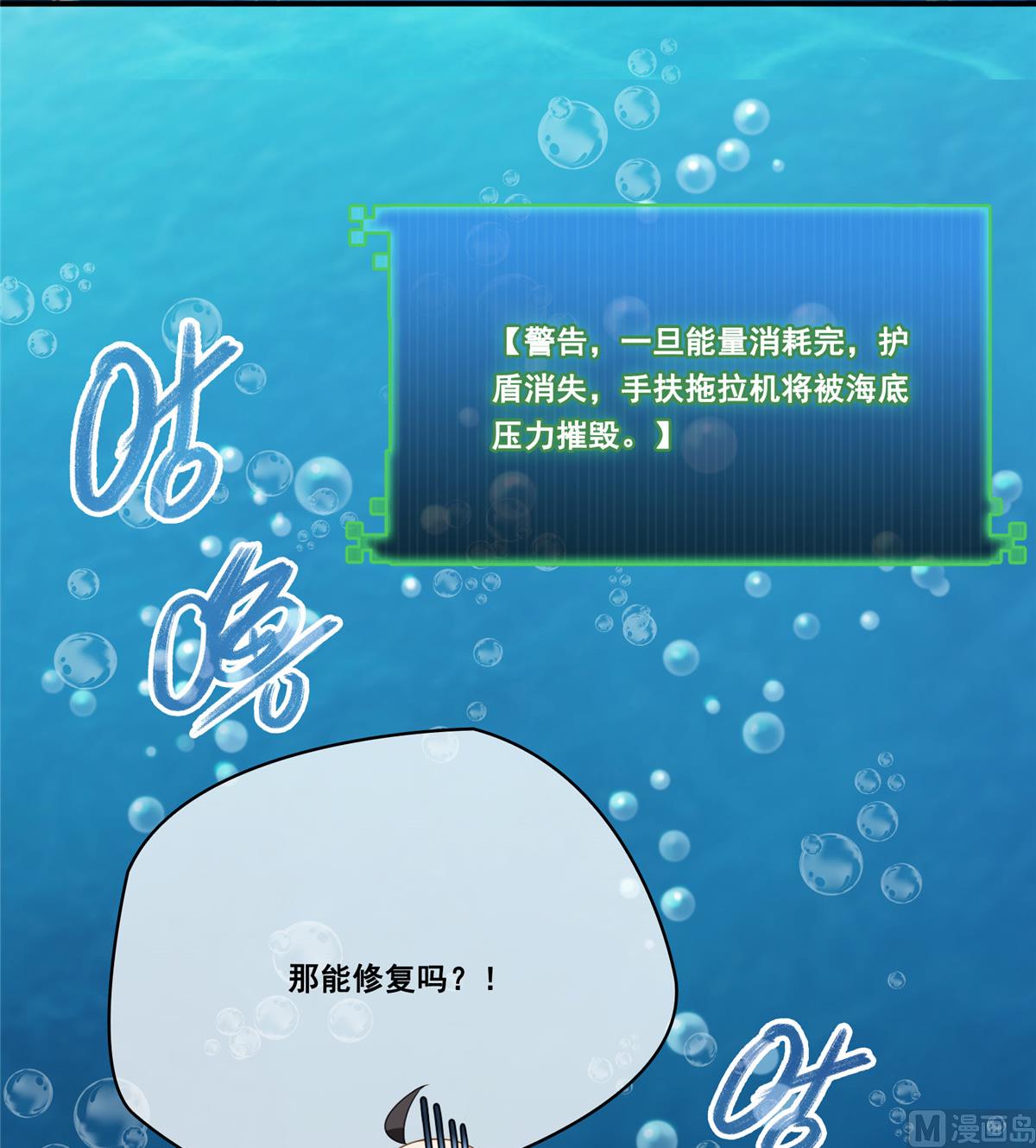 修真聊天群韩漫全集-第261话  车子进水了怎么破无删减无遮挡章节图片 