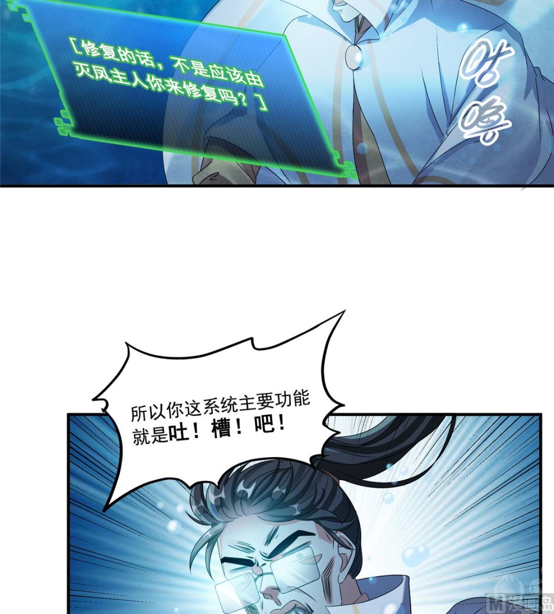 修真聊天群韩漫全集-第261话  车子进水了怎么破无删减无遮挡章节图片 