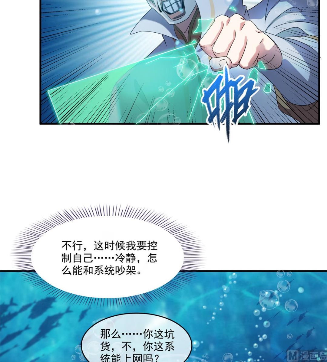 修真聊天群韩漫全集-第261话  车子进水了怎么破无删减无遮挡章节图片 