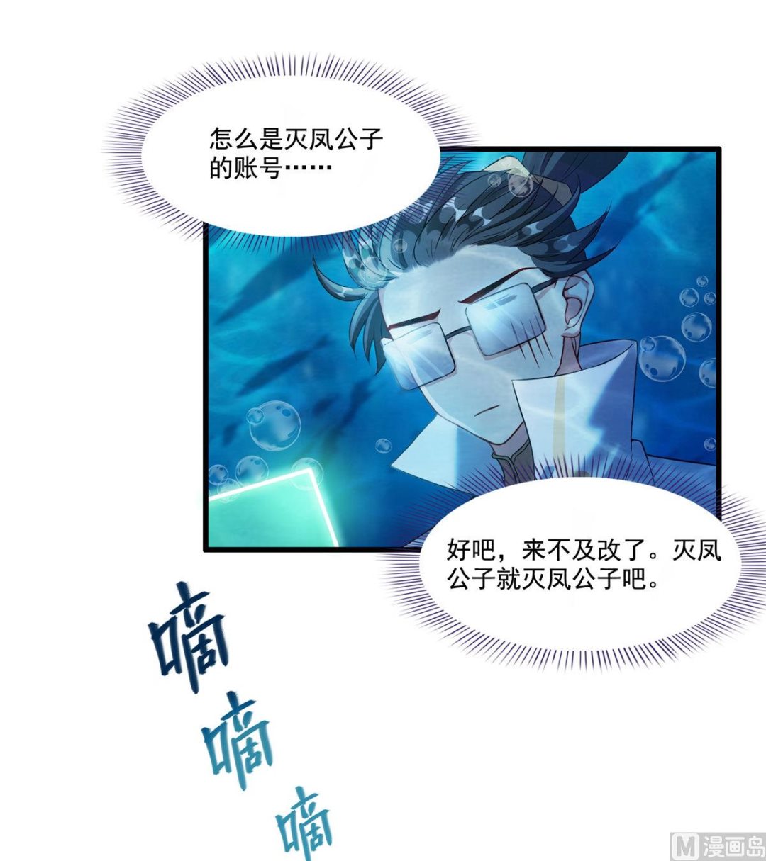 修真聊天群韩漫全集-第261话  车子进水了怎么破无删减无遮挡章节图片 