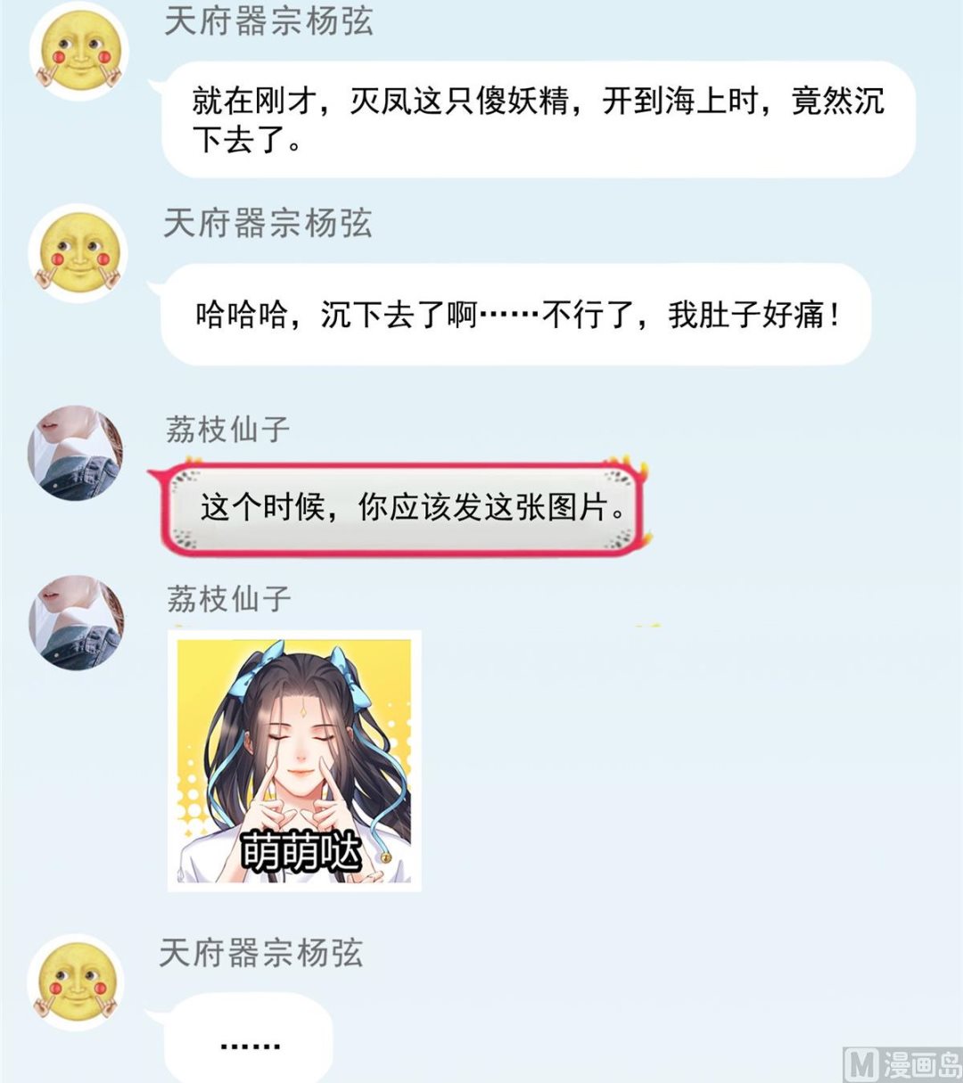 修真聊天群韩漫全集-第261话  车子进水了怎么破无删减无遮挡章节图片 