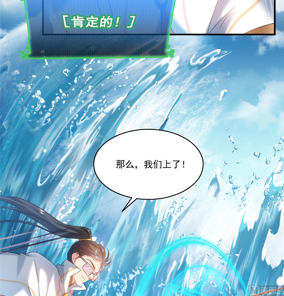 修真聊天群韩漫全集-第261话  车子进水了怎么破无删减无遮挡章节图片 