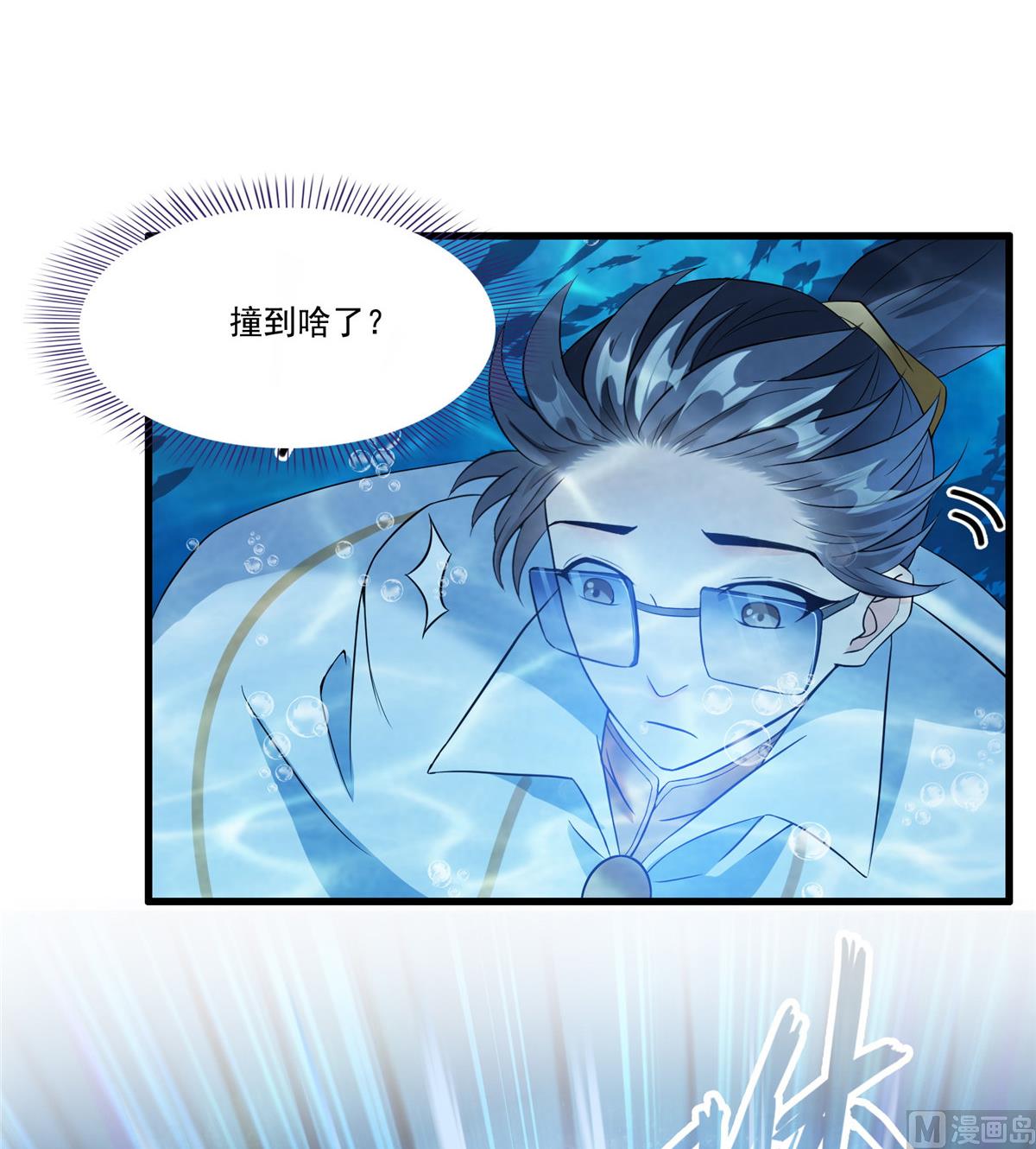 修真聊天群韩漫全集-第261话  车子进水了怎么破无删减无遮挡章节图片 