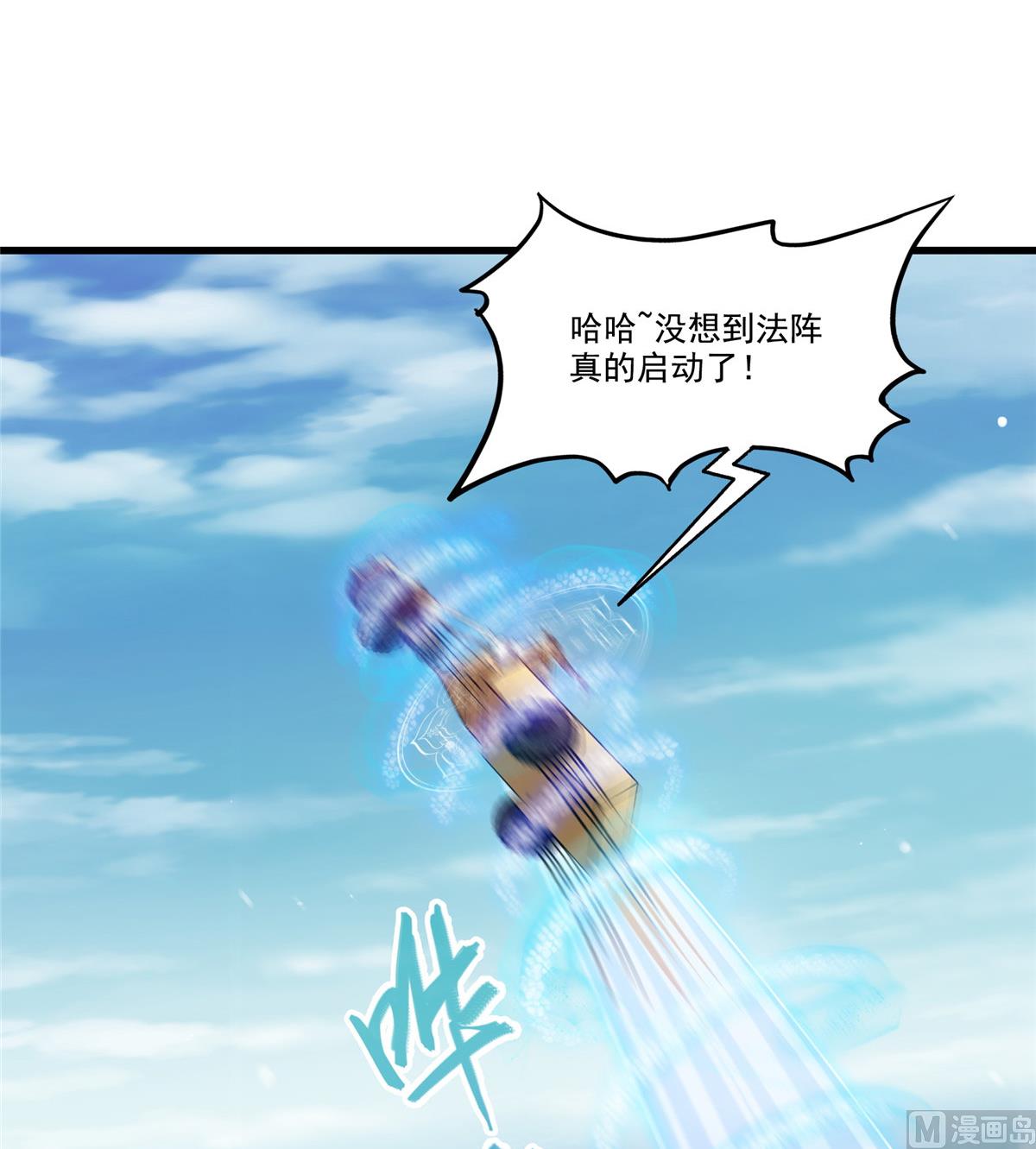 修真聊天群韩漫全集-第261话  车子进水了怎么破无删减无遮挡章节图片 