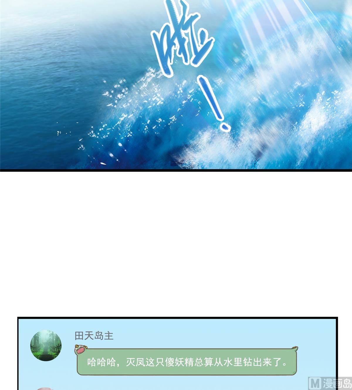 修真聊天群韩漫全集-第261话  车子进水了怎么破无删减无遮挡章节图片 