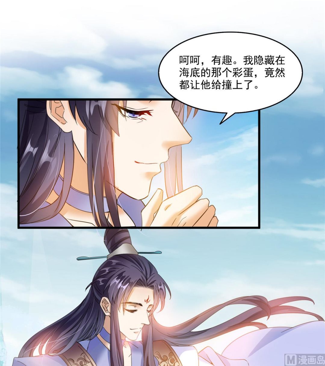 修真聊天群韩漫全集-第261话  车子进水了怎么破无删减无遮挡章节图片 