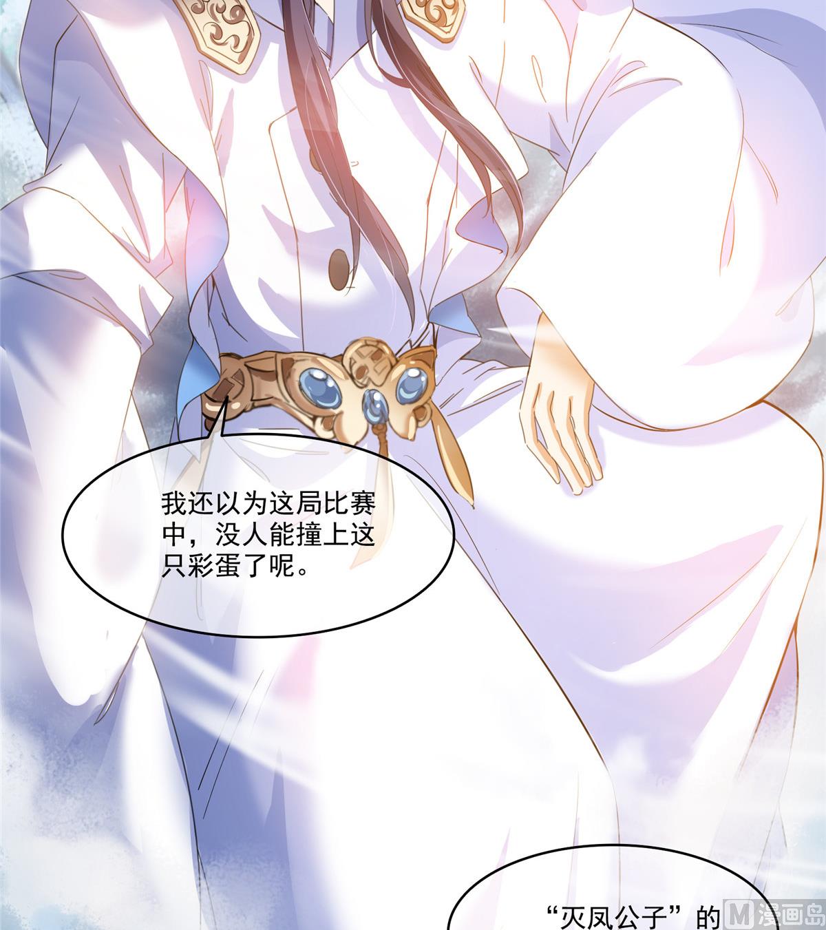 修真聊天群韩漫全集-第261话  车子进水了怎么破无删减无遮挡章节图片 