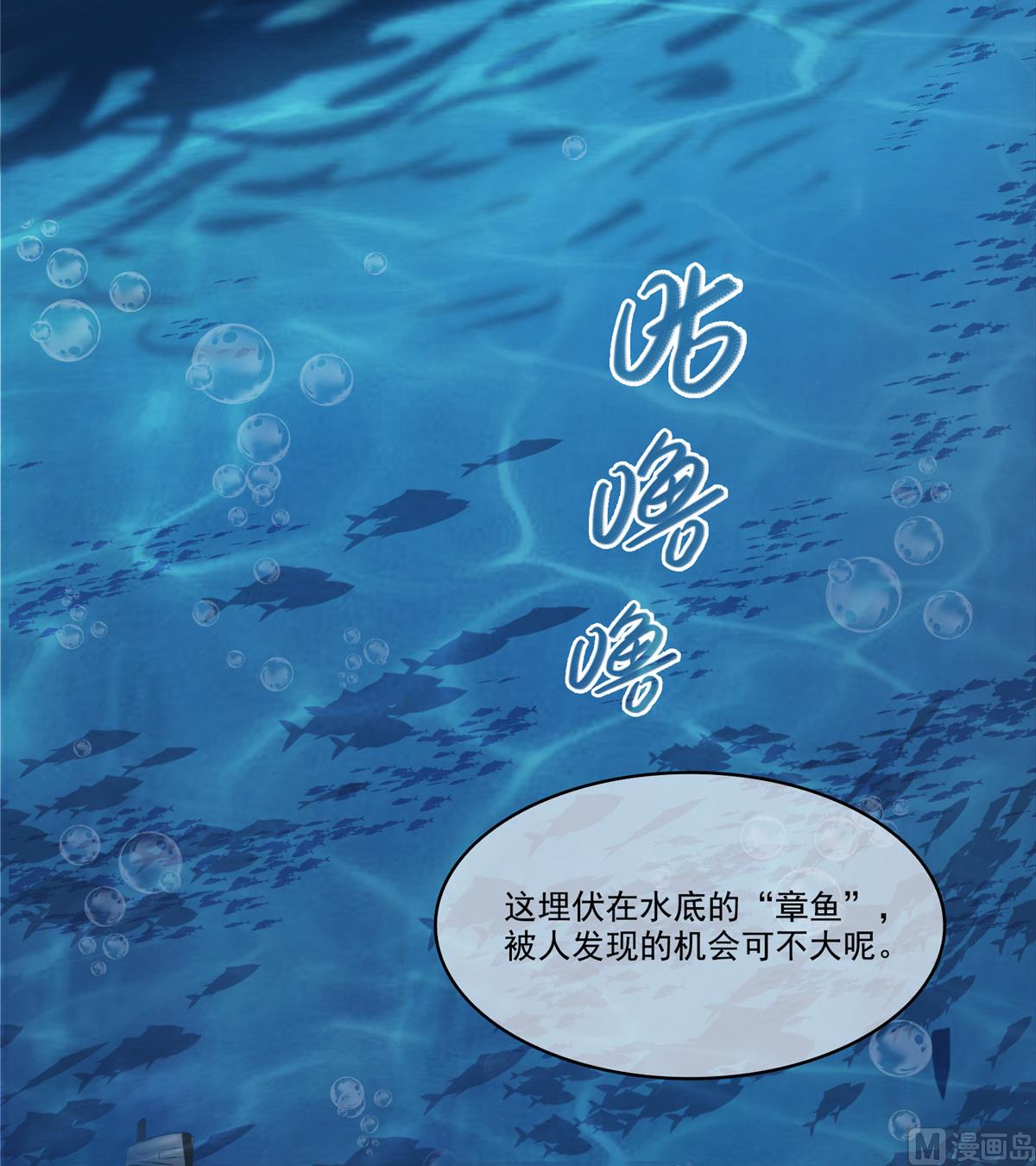 修真聊天群韩漫全集-第261话  车子进水了怎么破无删减无遮挡章节图片 