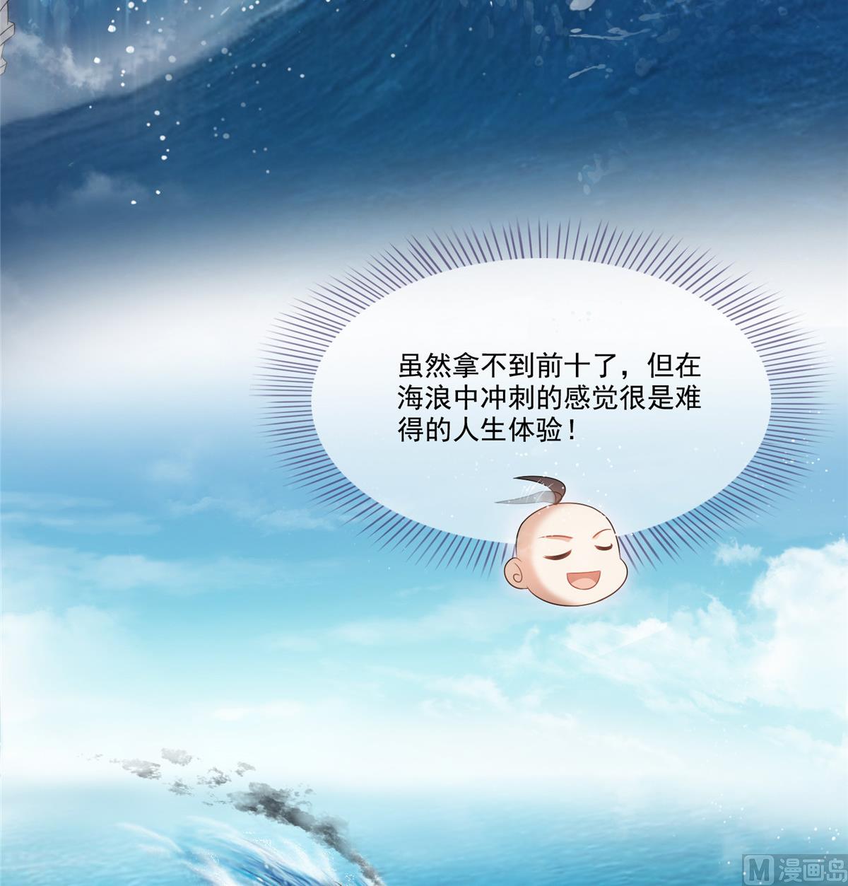 修真聊天群韩漫全集-第261话  车子进水了怎么破无删减无遮挡章节图片 
