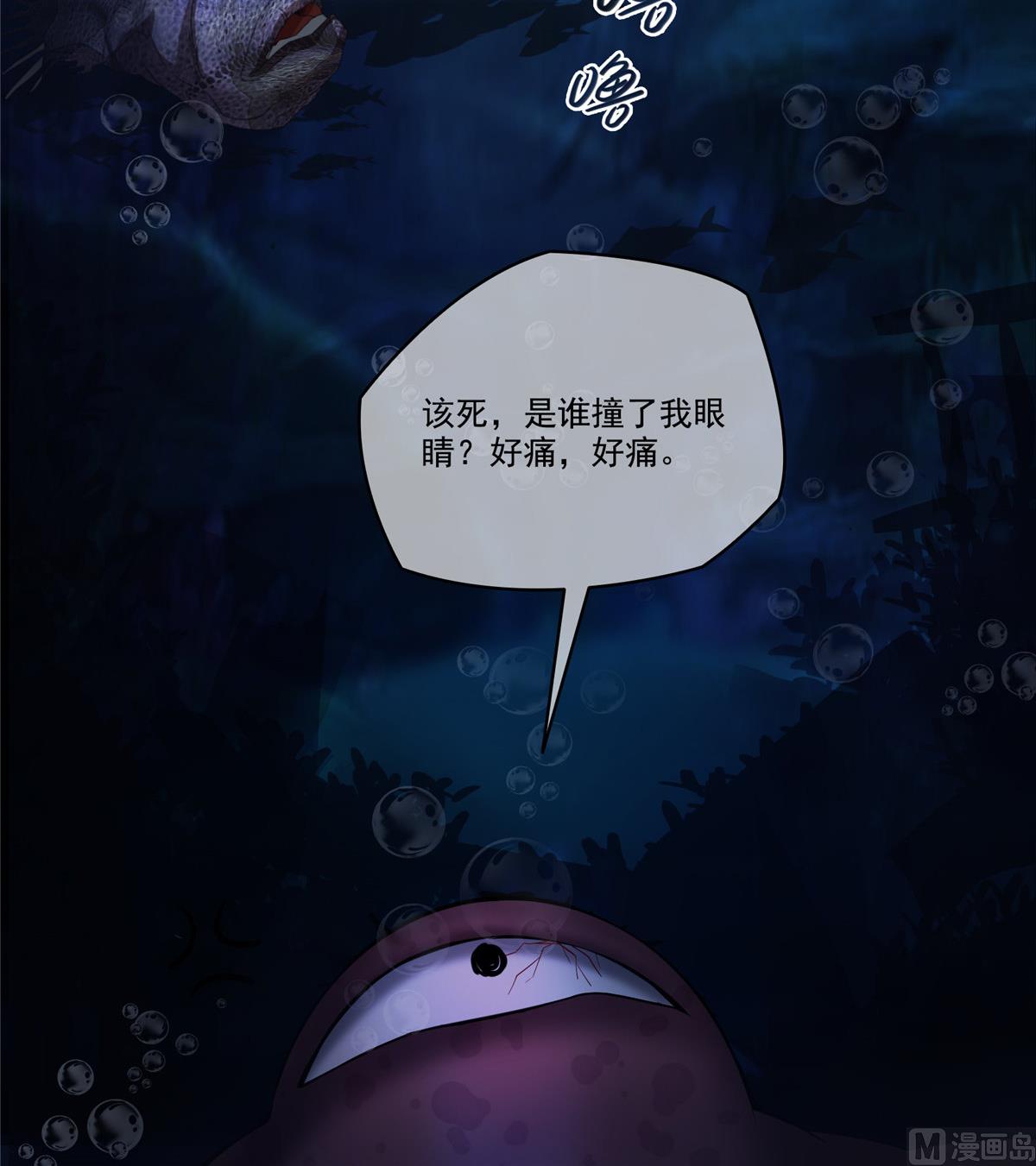 修真聊天群韩漫全集-第261话  车子进水了怎么破无删减无遮挡章节图片 