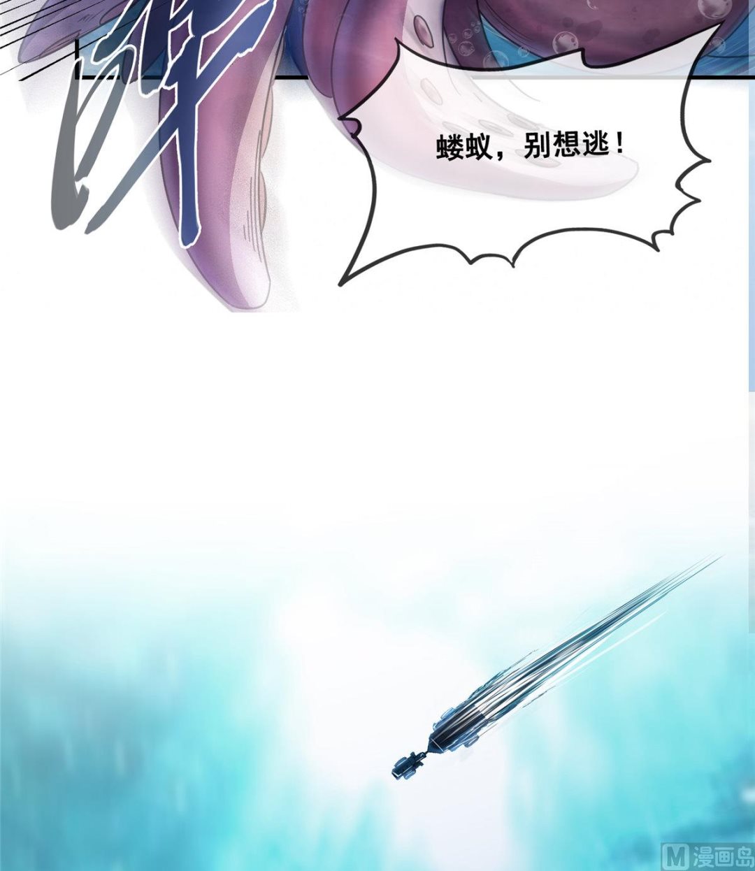 修真聊天群韩漫全集-第261话  车子进水了怎么破无删减无遮挡章节图片 