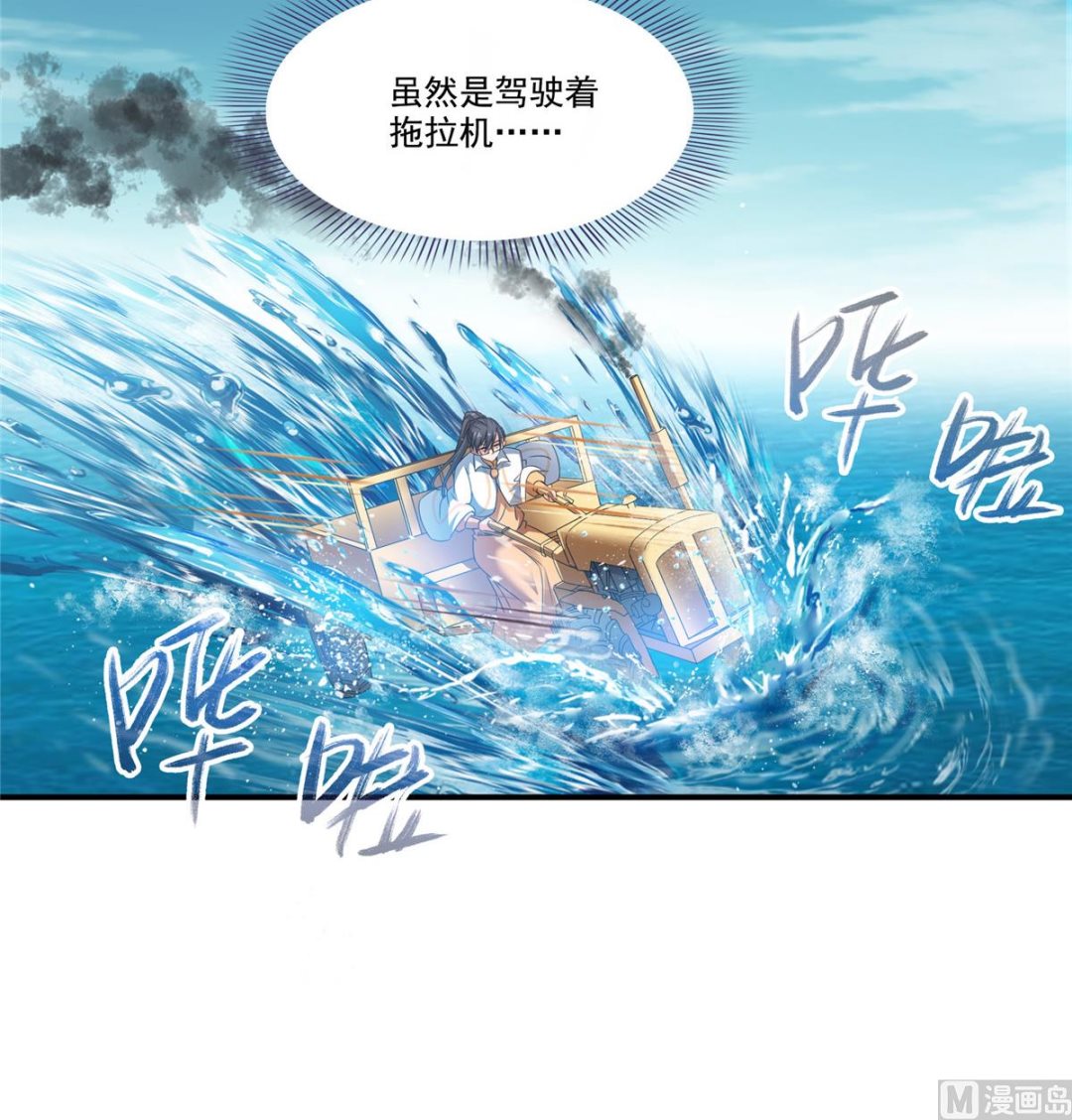 修真聊天群韩漫全集-第261话  车子进水了怎么破无删减无遮挡章节图片 