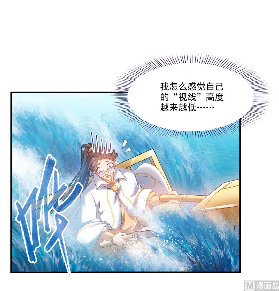 修真聊天群韩漫全集-第261话  车子进水了怎么破无删减无遮挡章节图片 