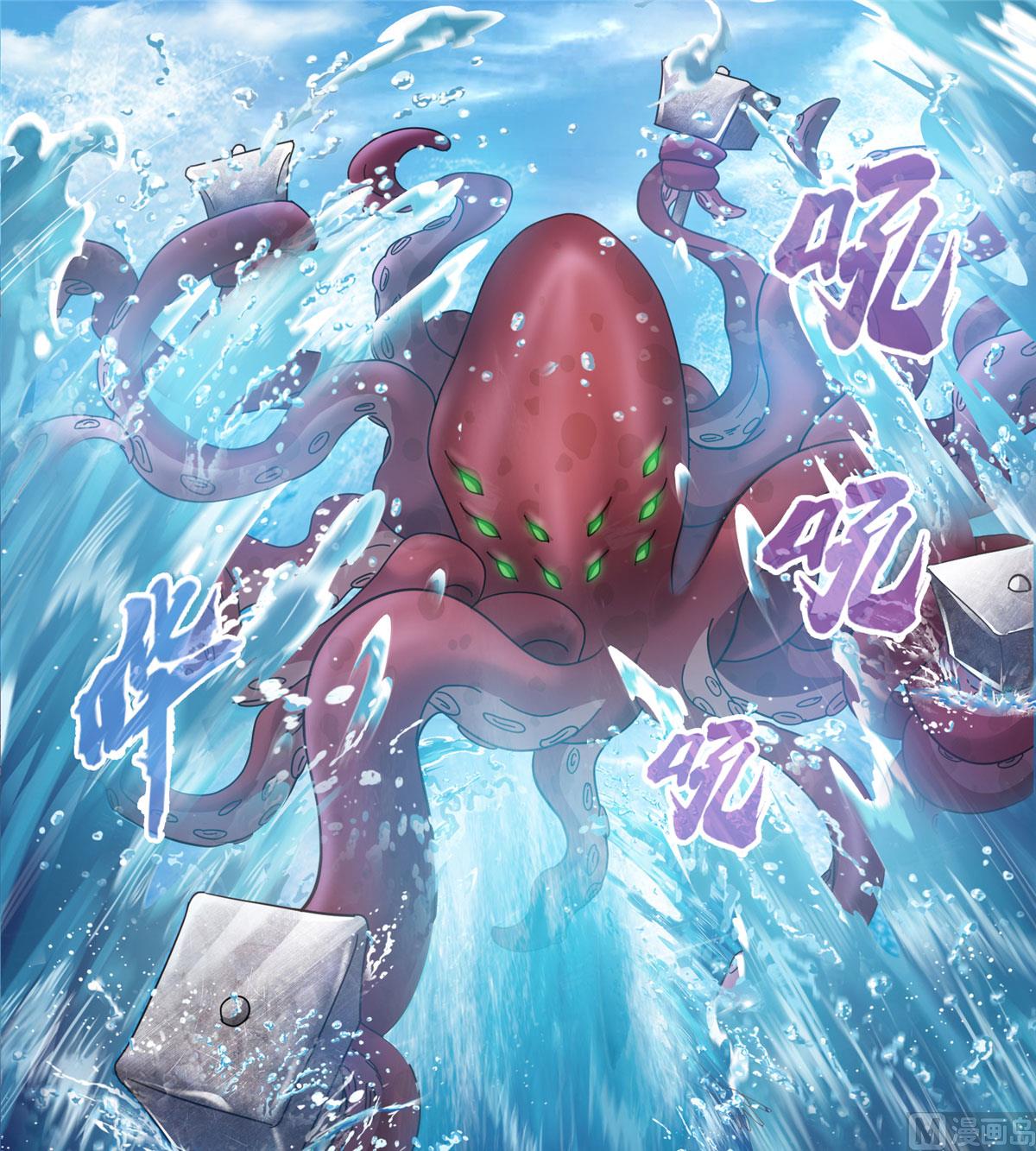 修真聊天群韩漫全集-第262话 是海王的亲戚？无删减无遮挡章节图片 