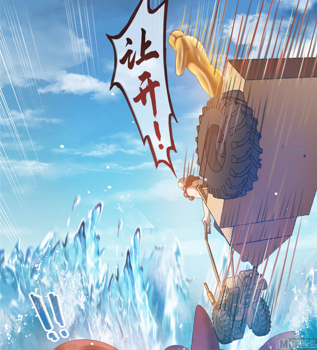修真聊天群韩漫全集-第262话 是海王的亲戚？无删减无遮挡章节图片 