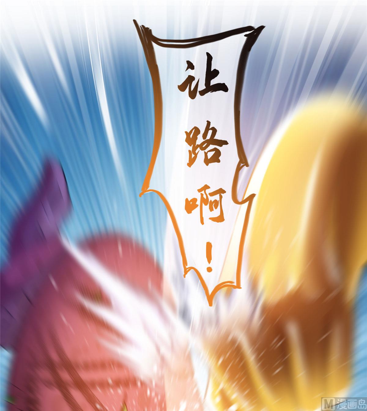 修真聊天群韩漫全集-第262话 是海王的亲戚？无删减无遮挡章节图片 