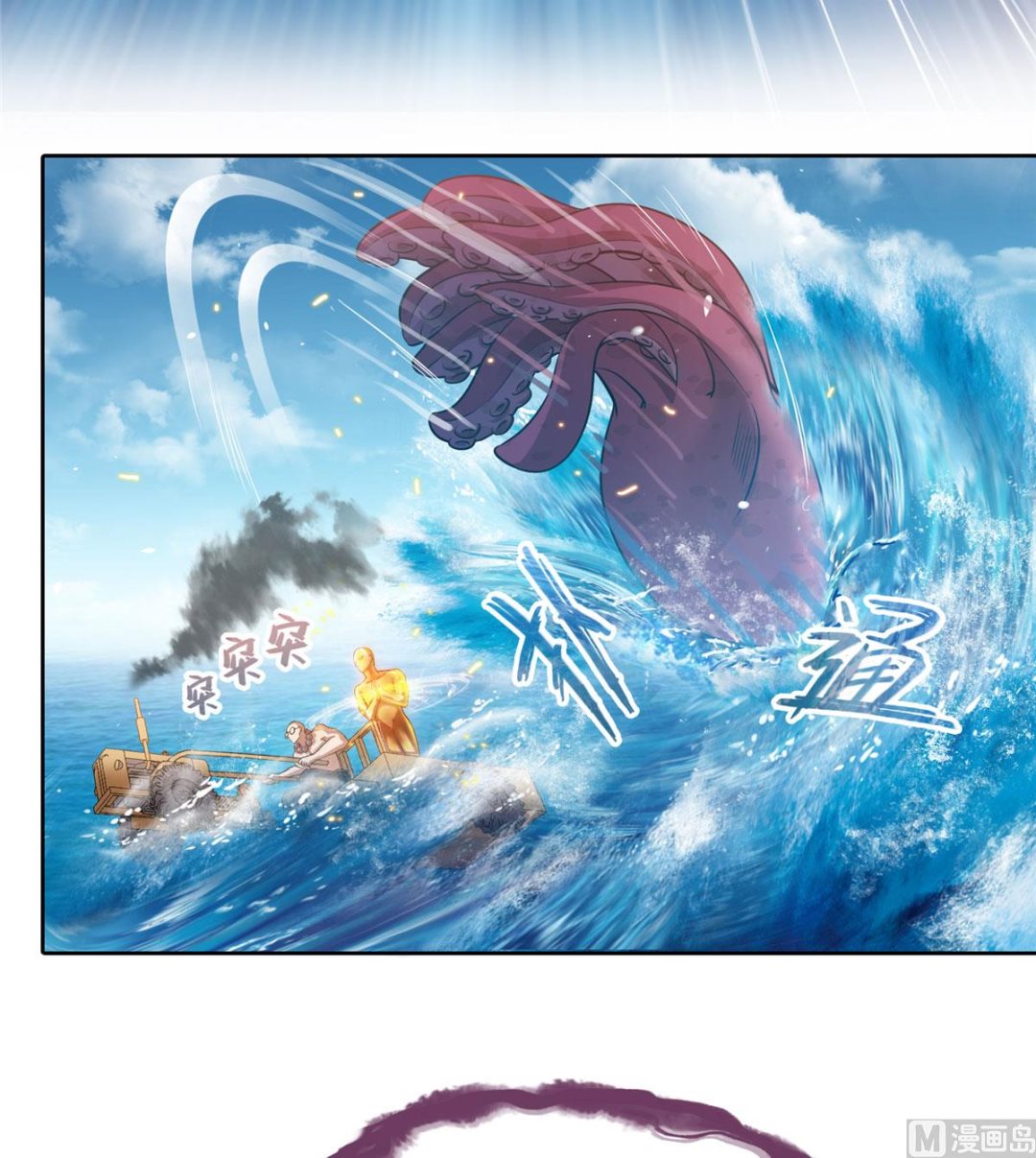 修真聊天群韩漫全集-第262话 是海王的亲戚？无删减无遮挡章节图片 