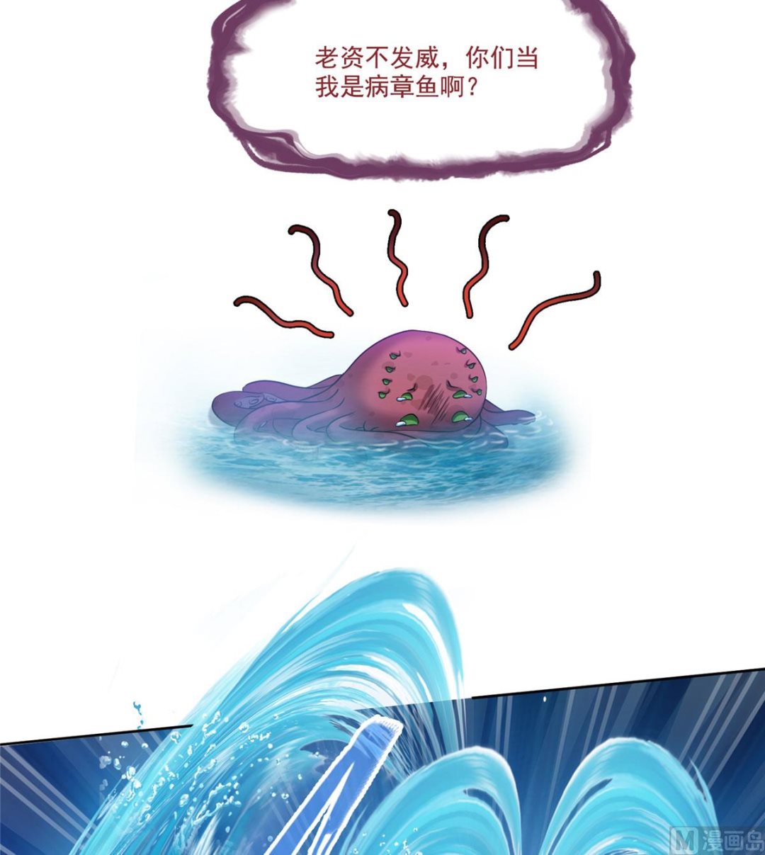 修真聊天群韩漫全集-第262话 是海王的亲戚？无删减无遮挡章节图片 
