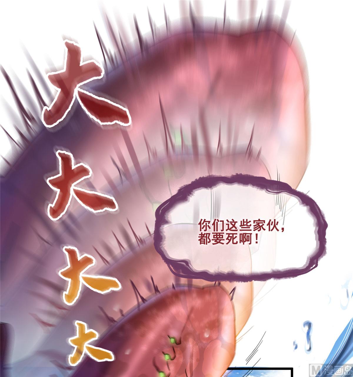 修真聊天群韩漫全集-第262话 是海王的亲戚？无删减无遮挡章节图片 