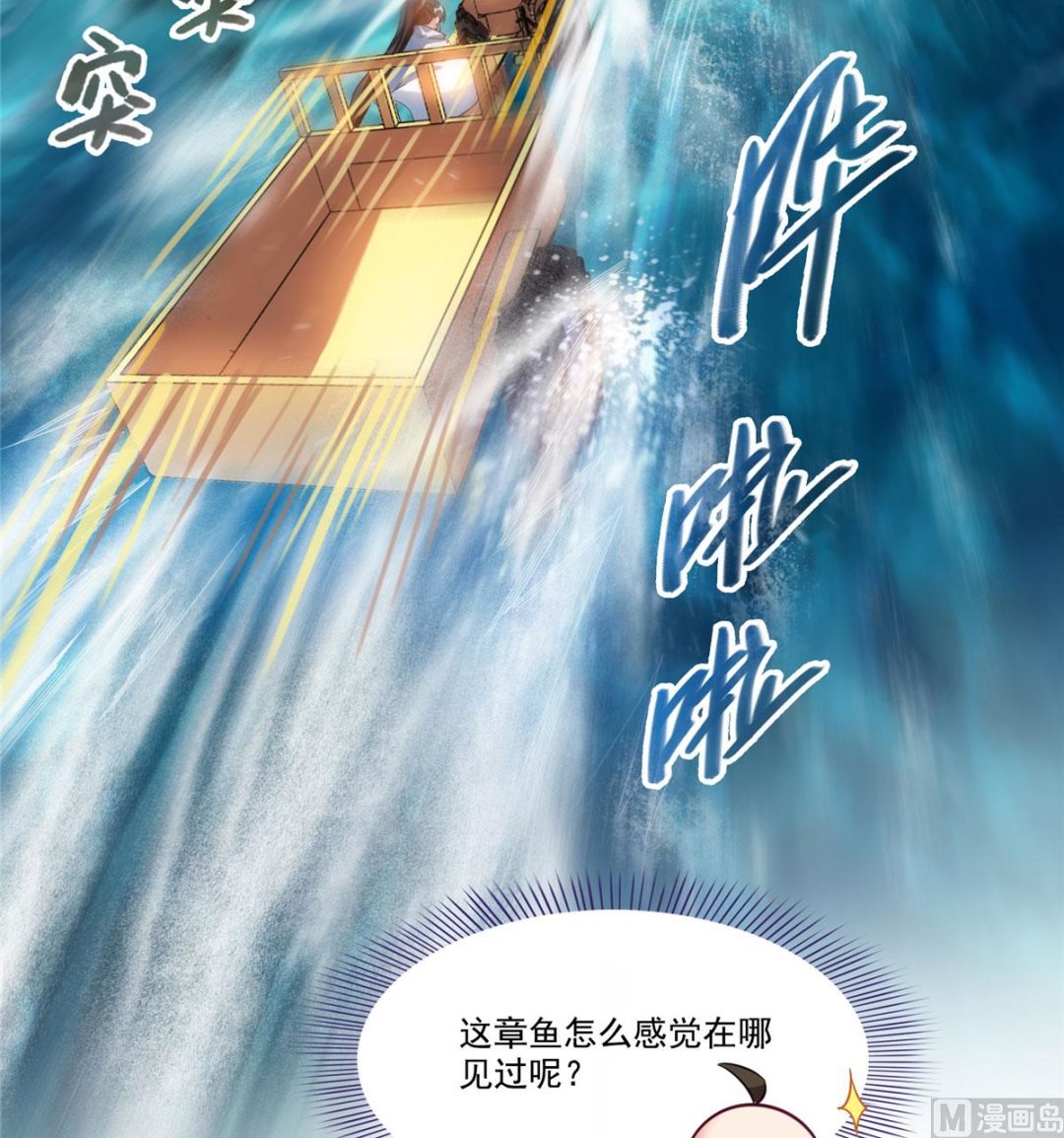 修真聊天群韩漫全集-第262话 是海王的亲戚？无删减无遮挡章节图片 