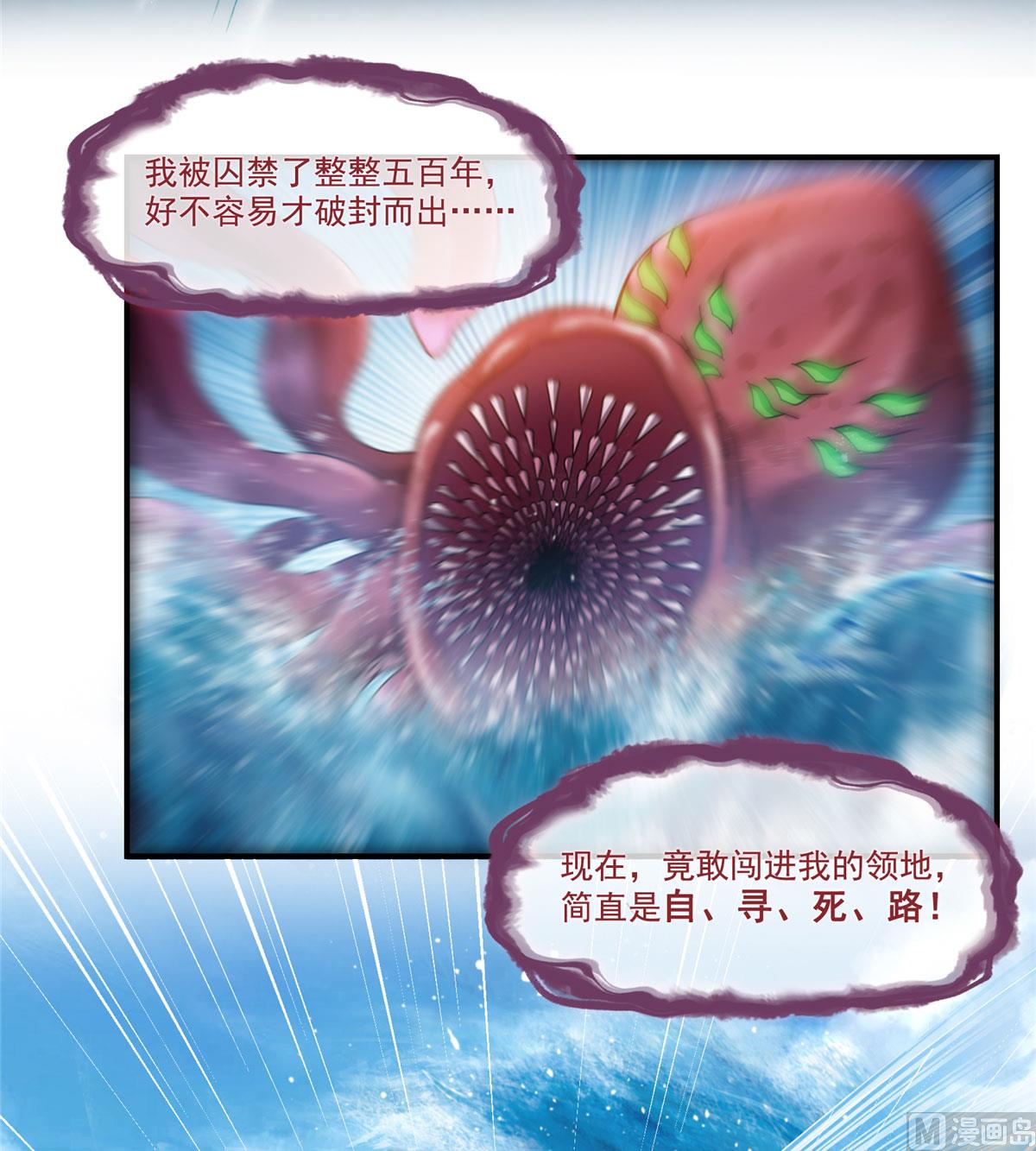 修真聊天群韩漫全集-第262话 是海王的亲戚？无删减无遮挡章节图片 