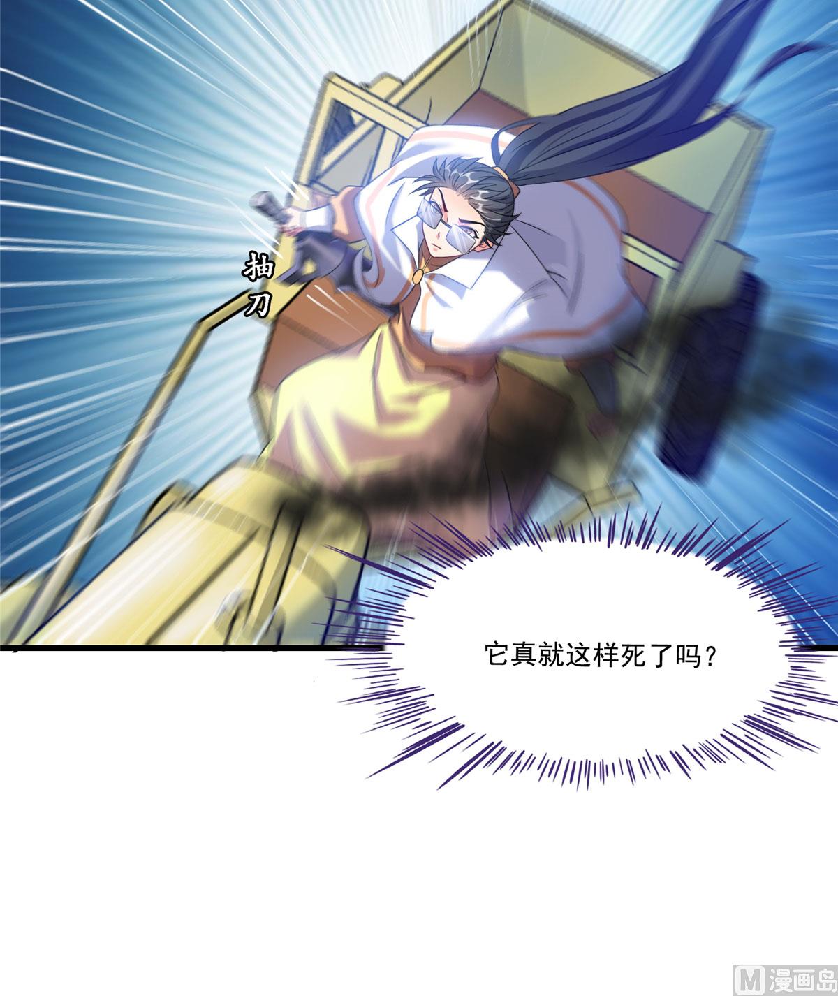 修真聊天群韩漫全集-第262话 是海王的亲戚？无删减无遮挡章节图片 