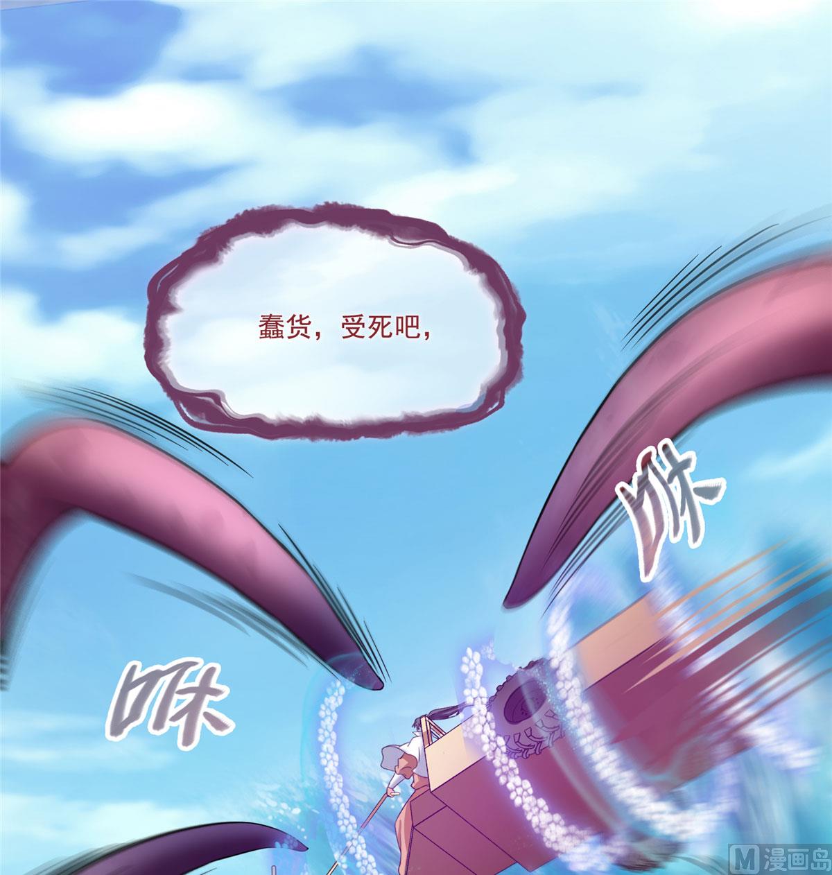 修真聊天群韩漫全集-第262话 是海王的亲戚？无删减无遮挡章节图片 