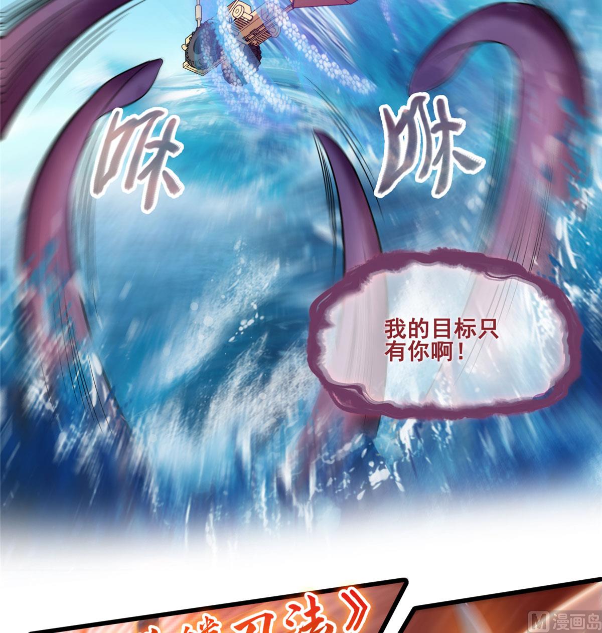 修真聊天群韩漫全集-第262话 是海王的亲戚？无删减无遮挡章节图片 