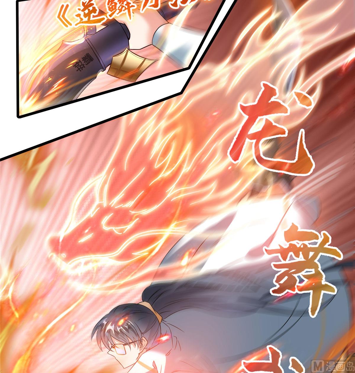 修真聊天群韩漫全集-第262话 是海王的亲戚？无删减无遮挡章节图片 