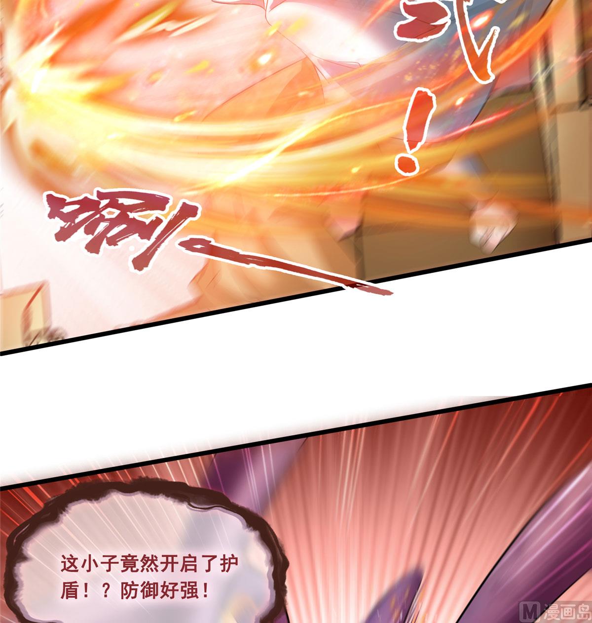 修真聊天群韩漫全集-第262话 是海王的亲戚？无删减无遮挡章节图片 