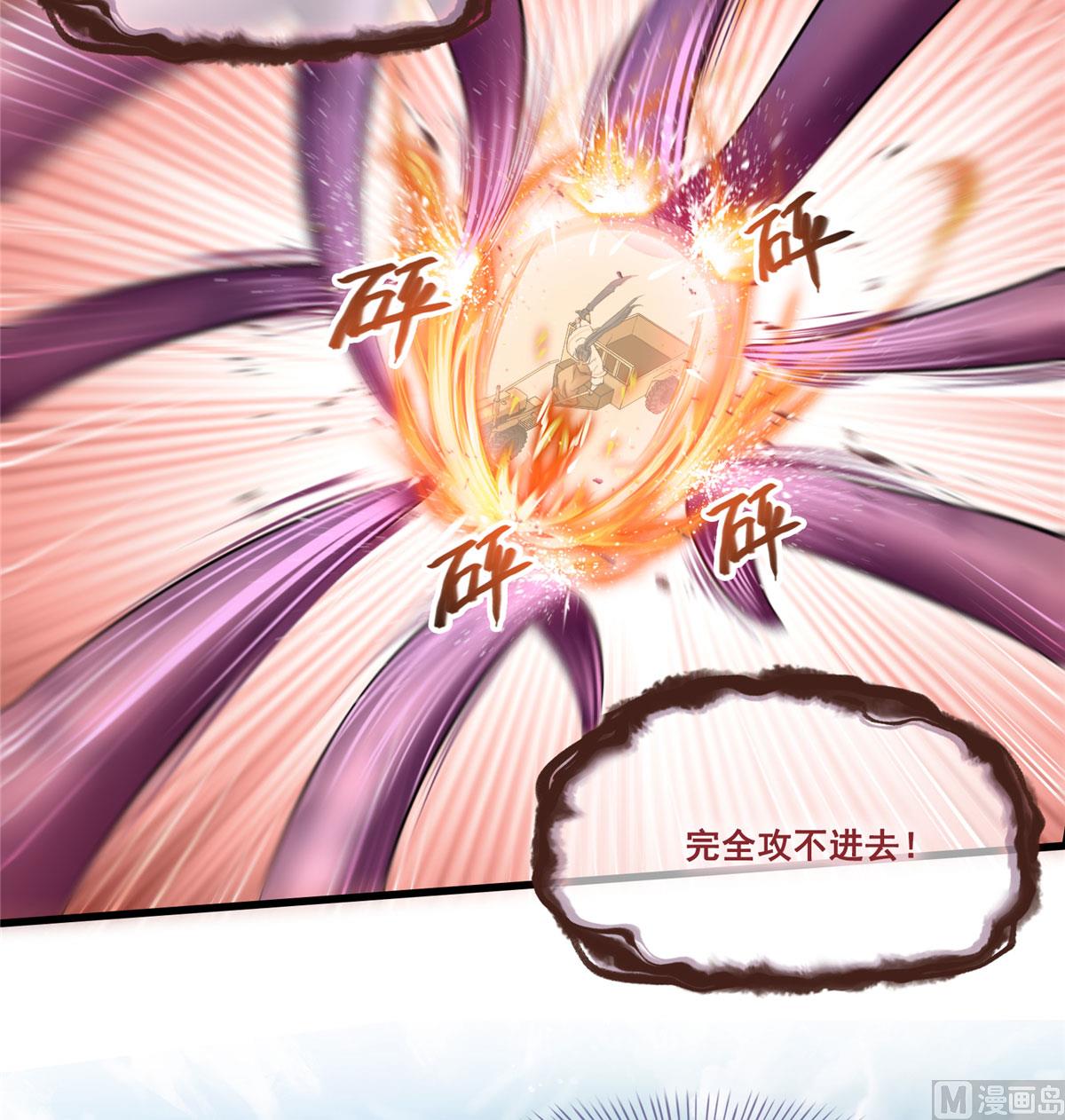 修真聊天群韩漫全集-第262话 是海王的亲戚？无删减无遮挡章节图片 