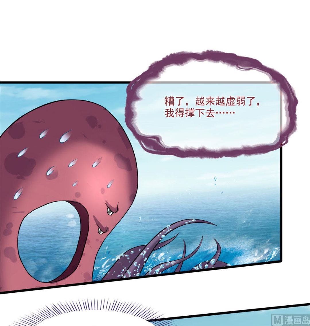 修真聊天群韩漫全集-第262话 是海王的亲戚？无删减无遮挡章节图片 