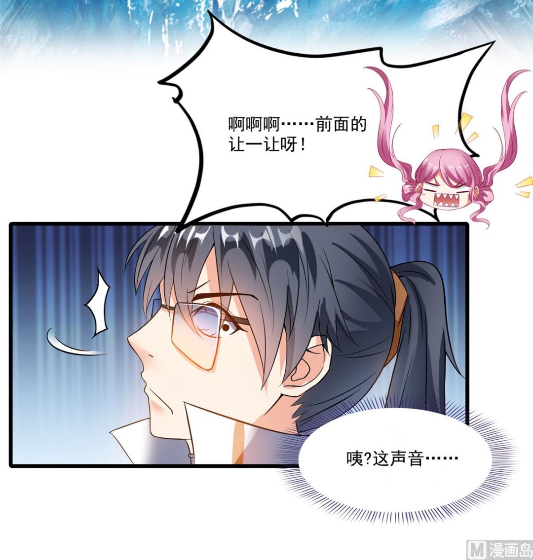 修真聊天群韩漫全集-第262话 是海王的亲戚？无删减无遮挡章节图片 
