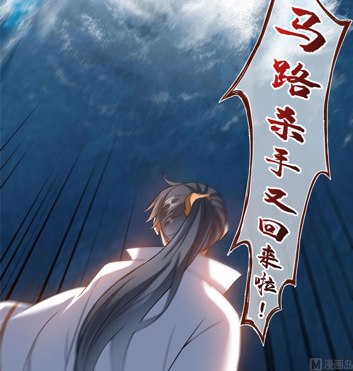 修真聊天群韩漫全集-第262话 是海王的亲戚？无删减无遮挡章节图片 