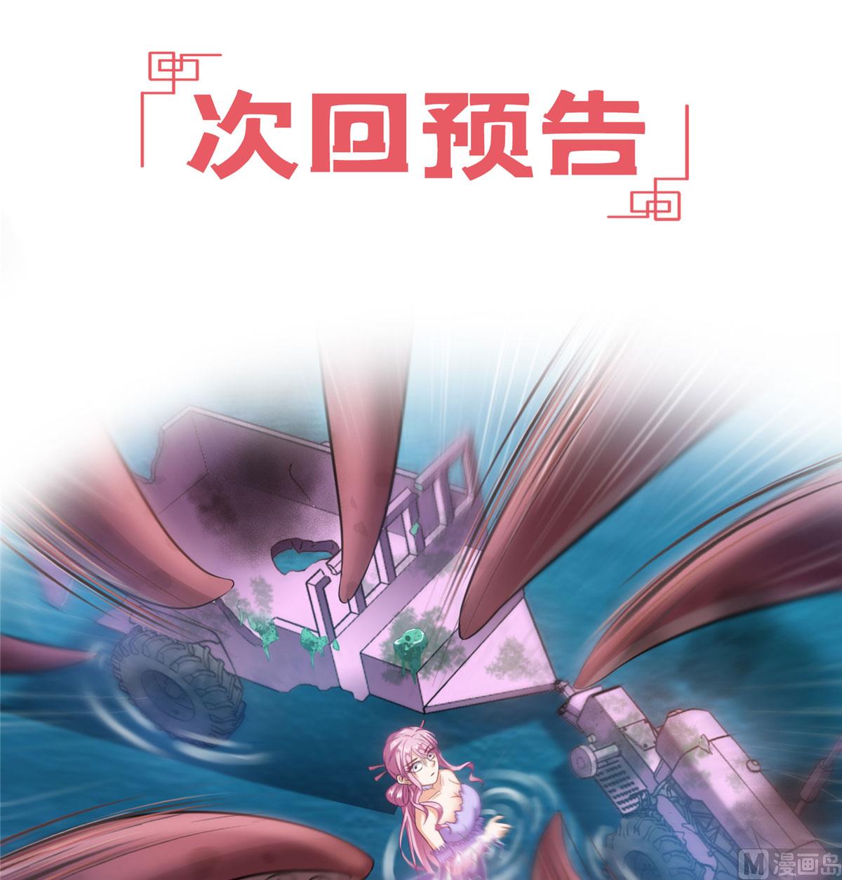 修真聊天群韩漫全集-第262话 是海王的亲戚？无删减无遮挡章节图片 