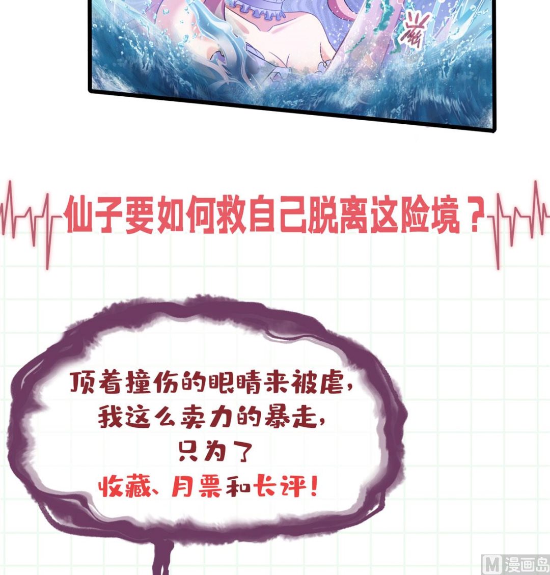 修真聊天群韩漫全集-第262话 是海王的亲戚？无删减无遮挡章节图片 