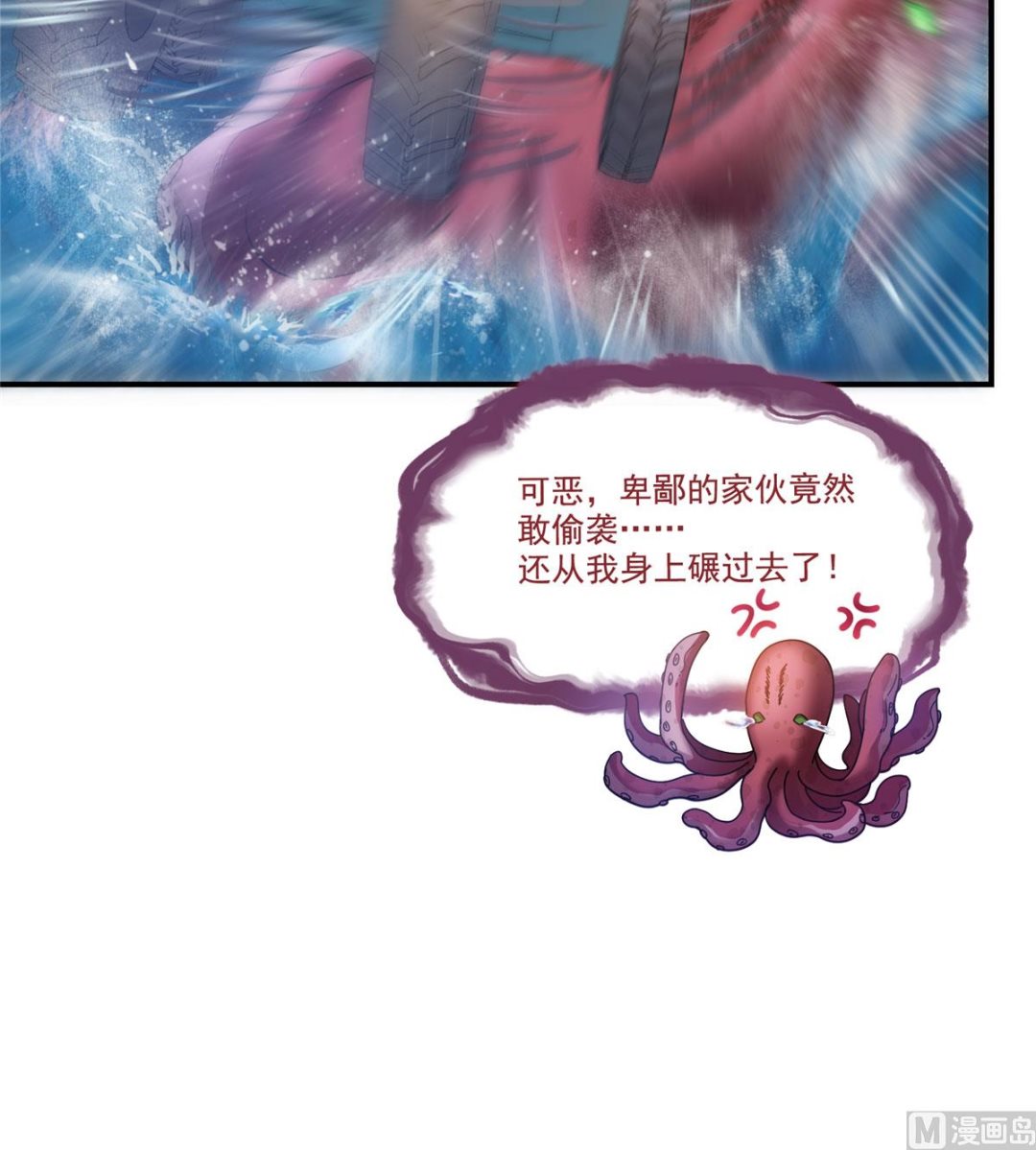 修真聊天群韩漫全集-第262话 是海王的亲戚？无删减无遮挡章节图片 