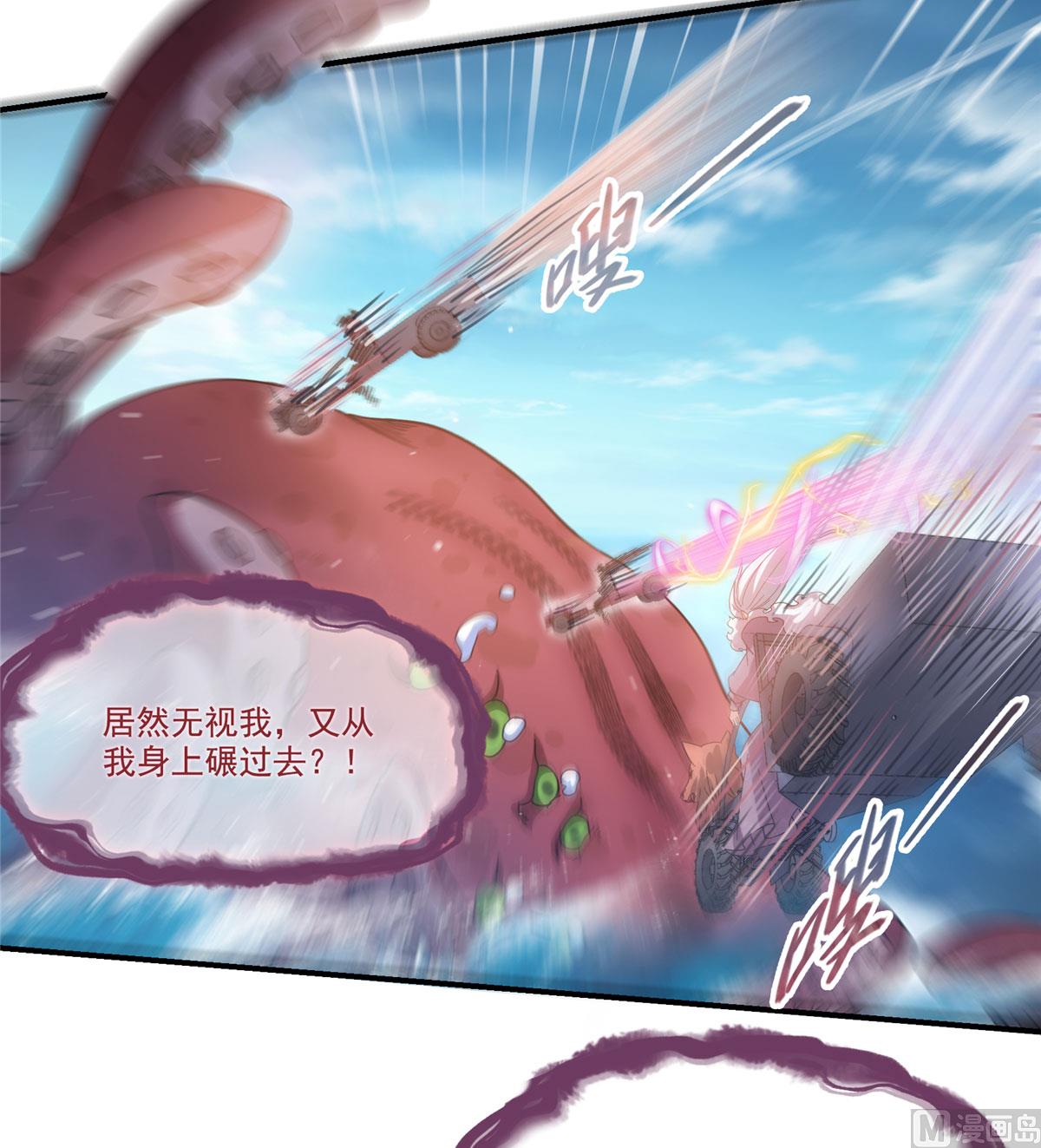 修真聊天群韩漫全集-第262话 是海王的亲戚？无删减无遮挡章节图片 