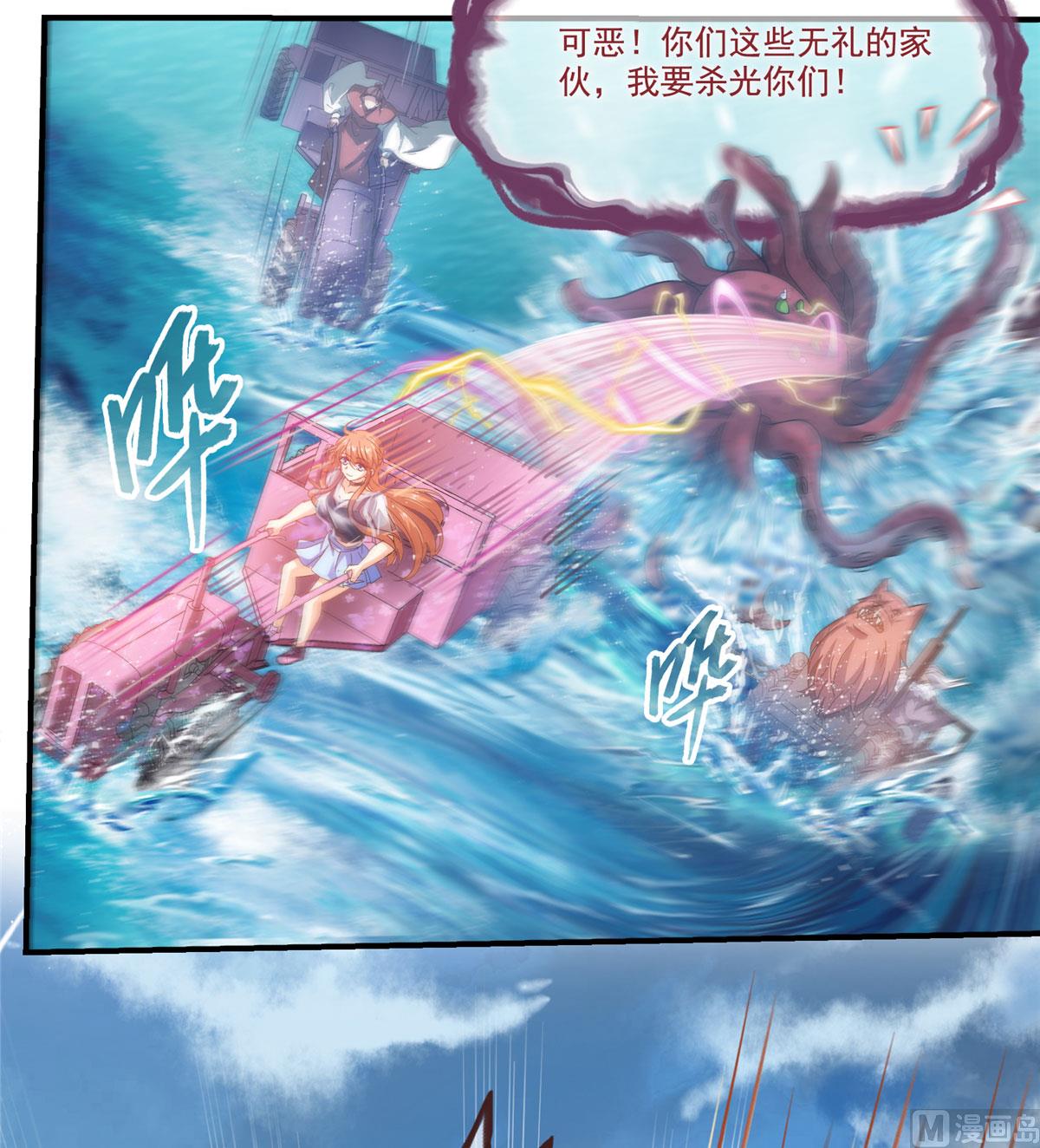 修真聊天群韩漫全集-第262话 是海王的亲戚？无删减无遮挡章节图片 