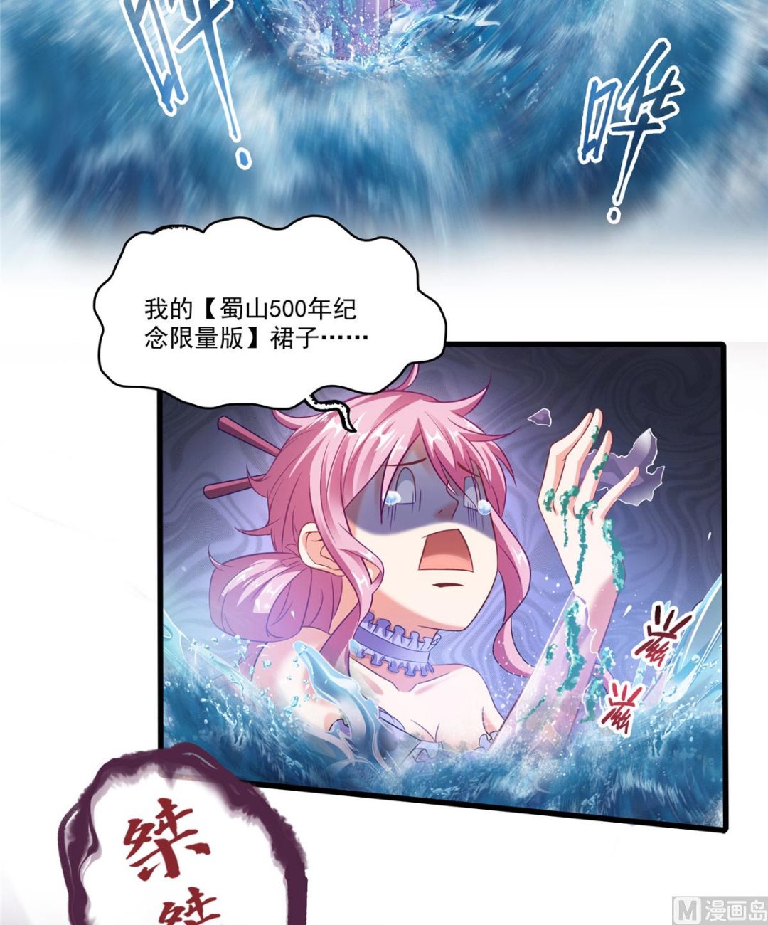 修真聊天群韩漫全集-第263话 灭凤道友，会唱歌吗无删减无遮挡章节图片 