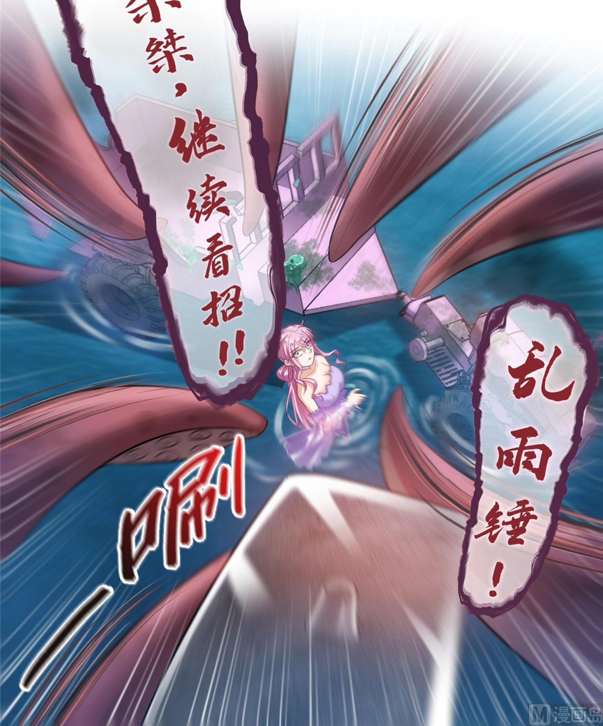 修真聊天群韩漫全集-第263话 灭凤道友，会唱歌吗无删减无遮挡章节图片 