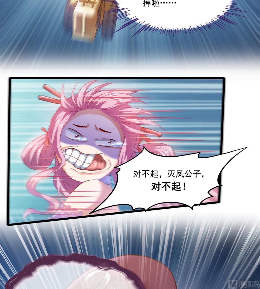 修真聊天群韩漫全集-第263话 灭凤道友，会唱歌吗无删减无遮挡章节图片 